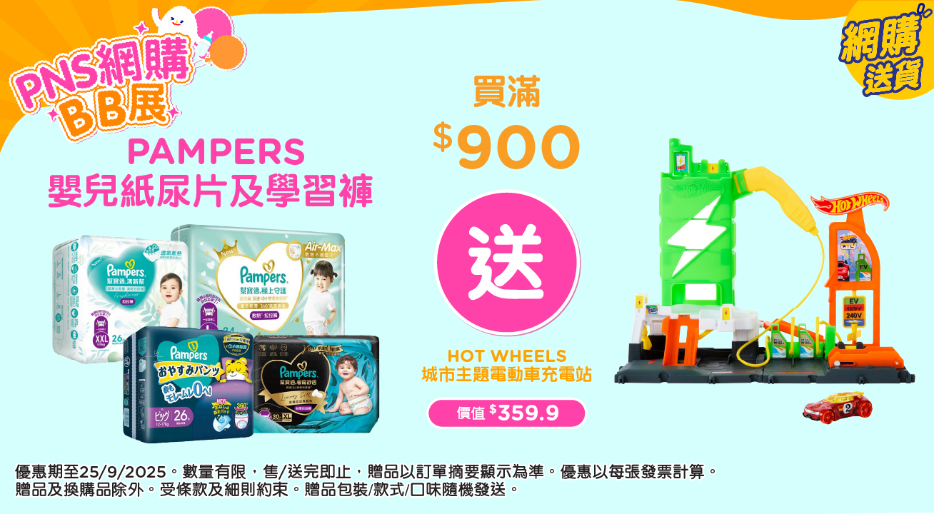Pampers1800