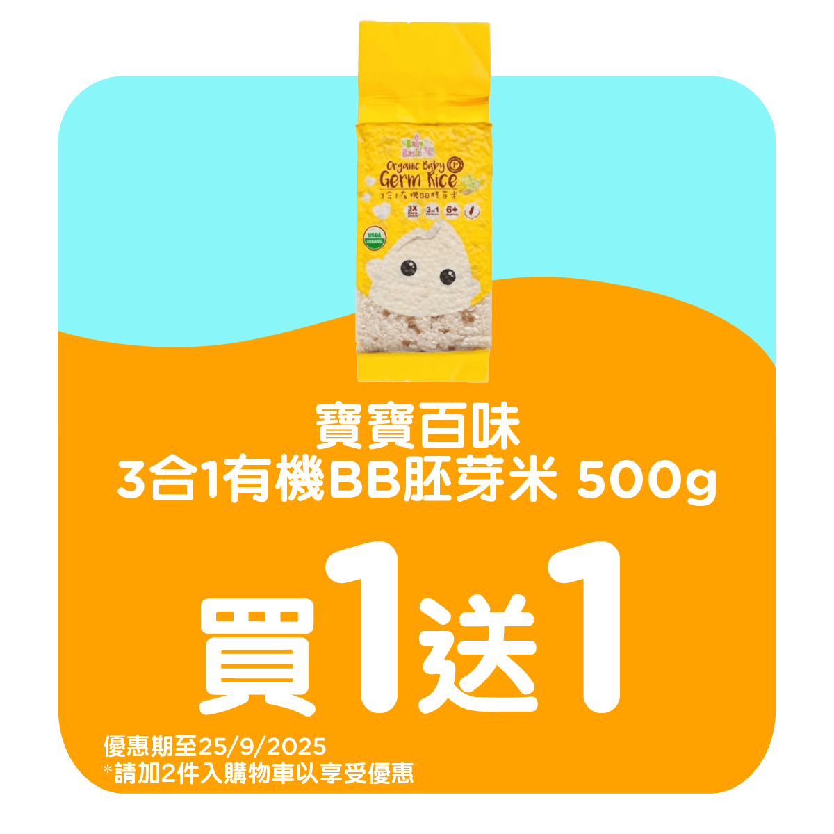 BabyItem1688