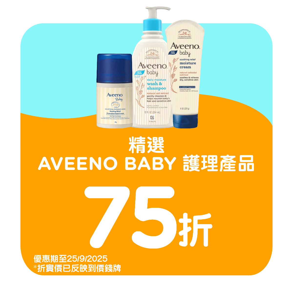 BabyItem1688