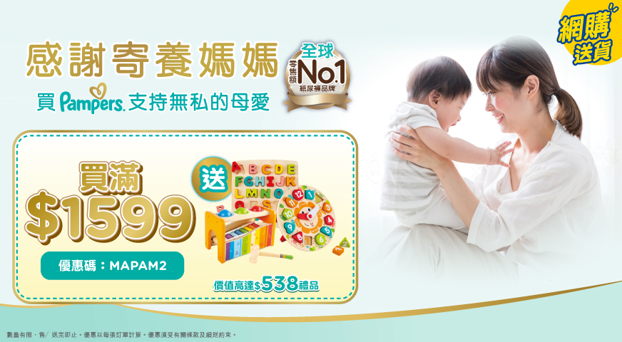 Pampers