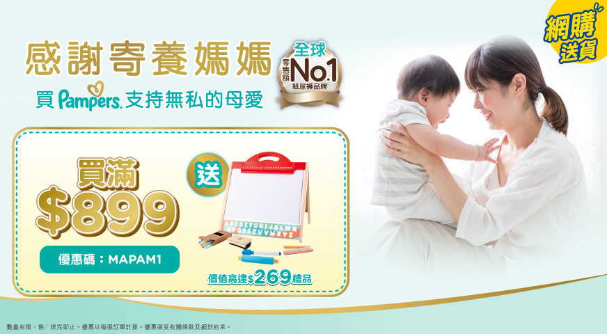 Pampers
