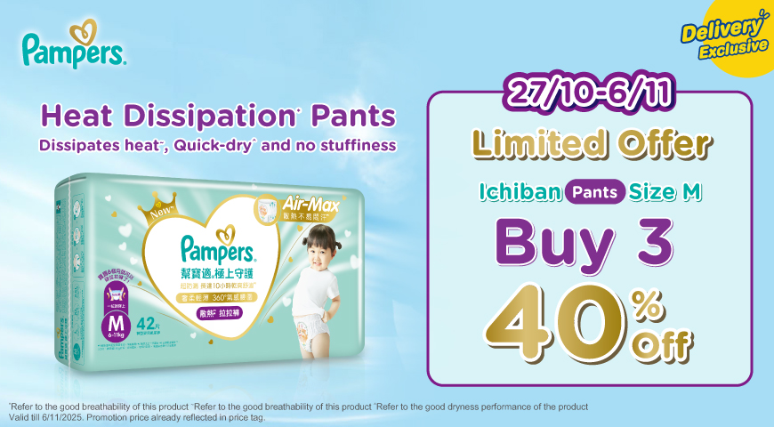 Pampers1800