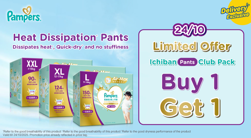 Pampers1800