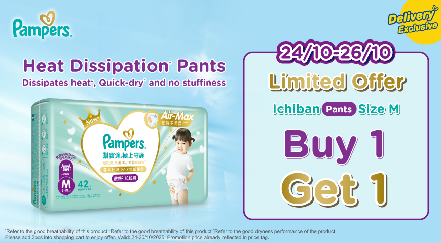 Pampers1800