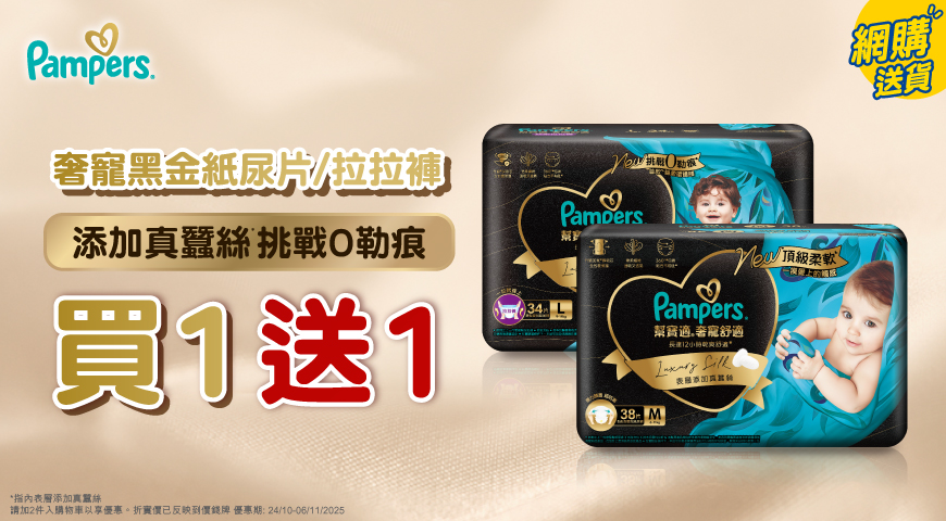 Pampers1800