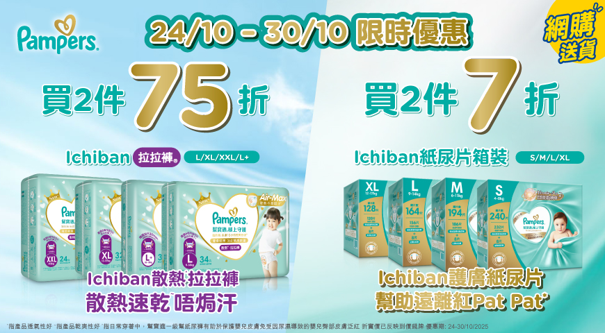 Pampers1800