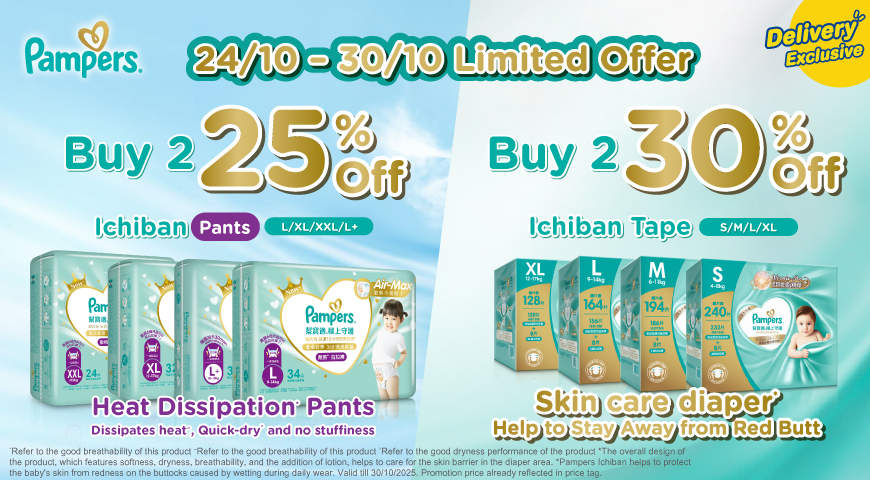Pampers1800