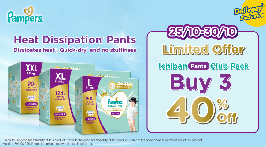 Pampers1800