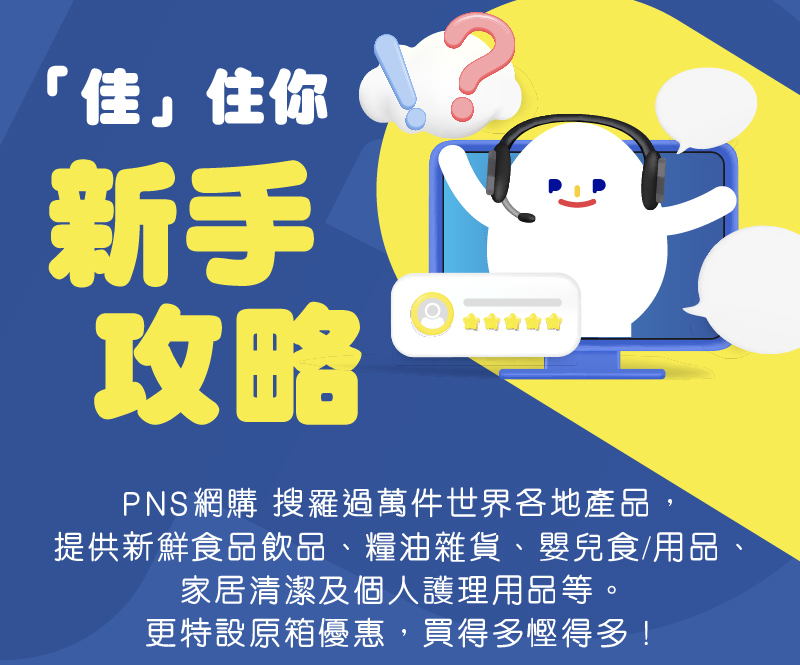 常見問題