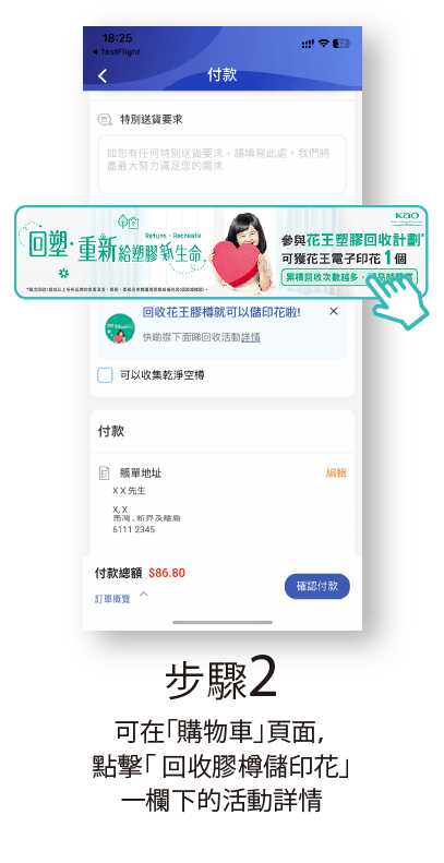kao_CSR
