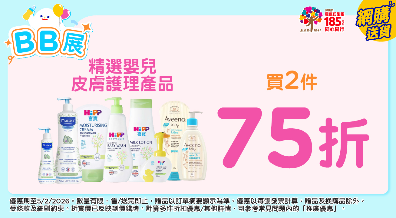 Babyskincare2
