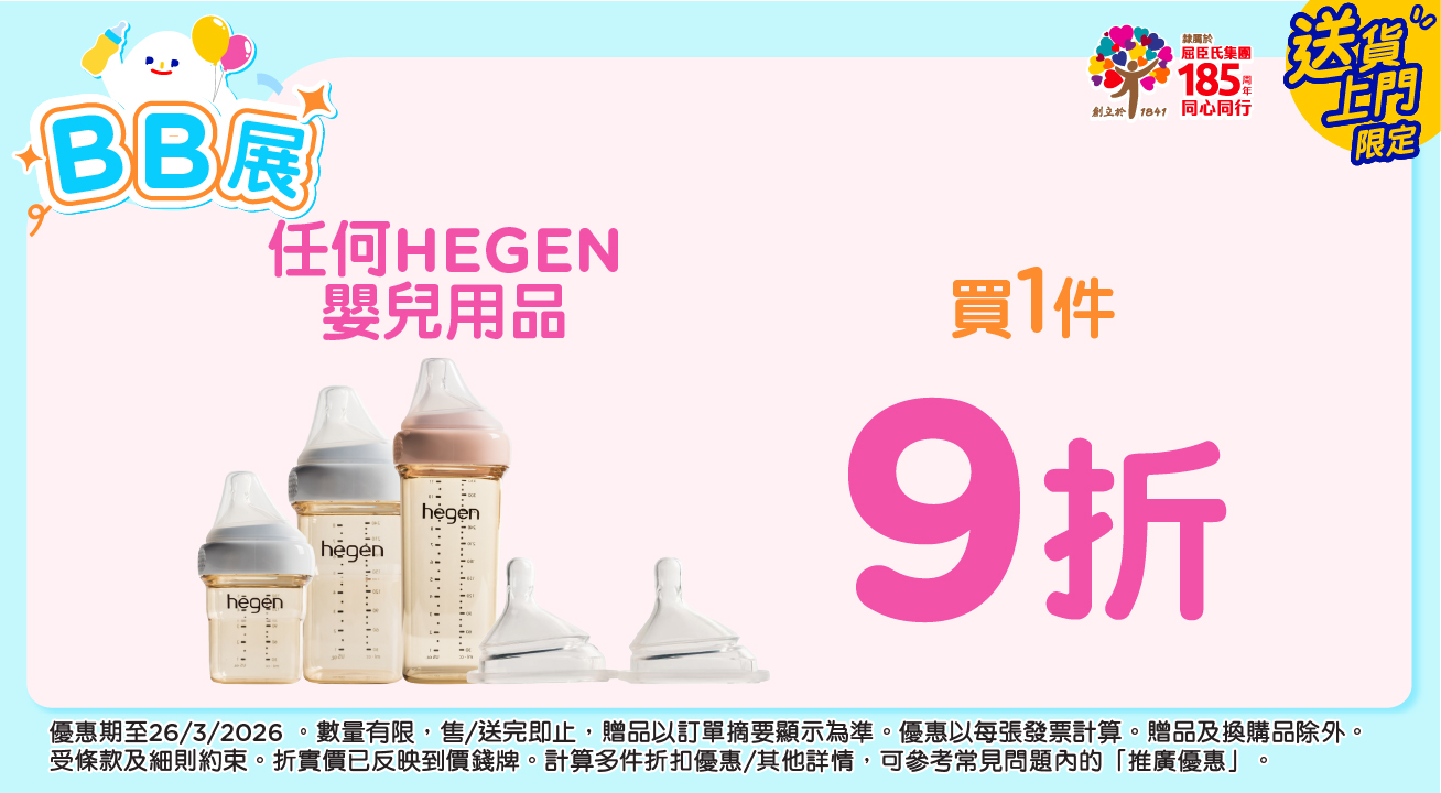Babyskincare2