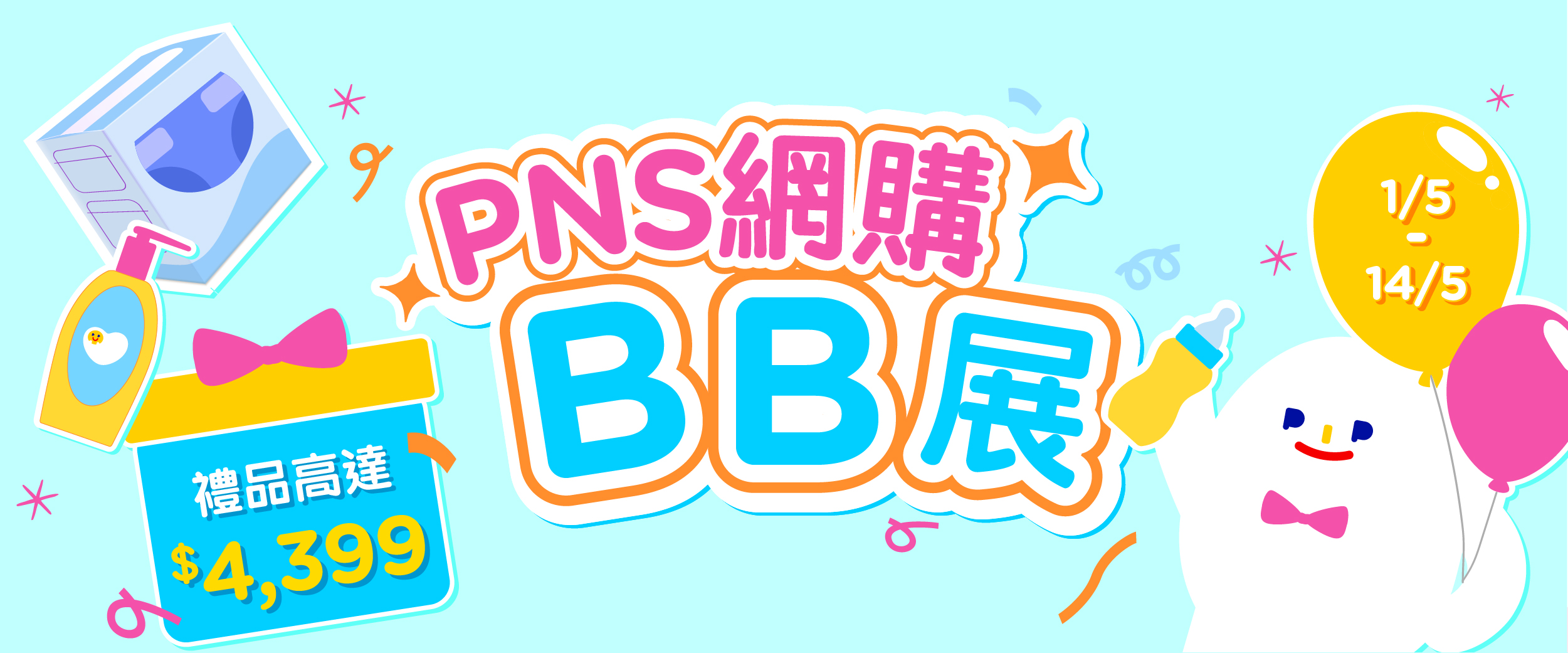 Baby Expo