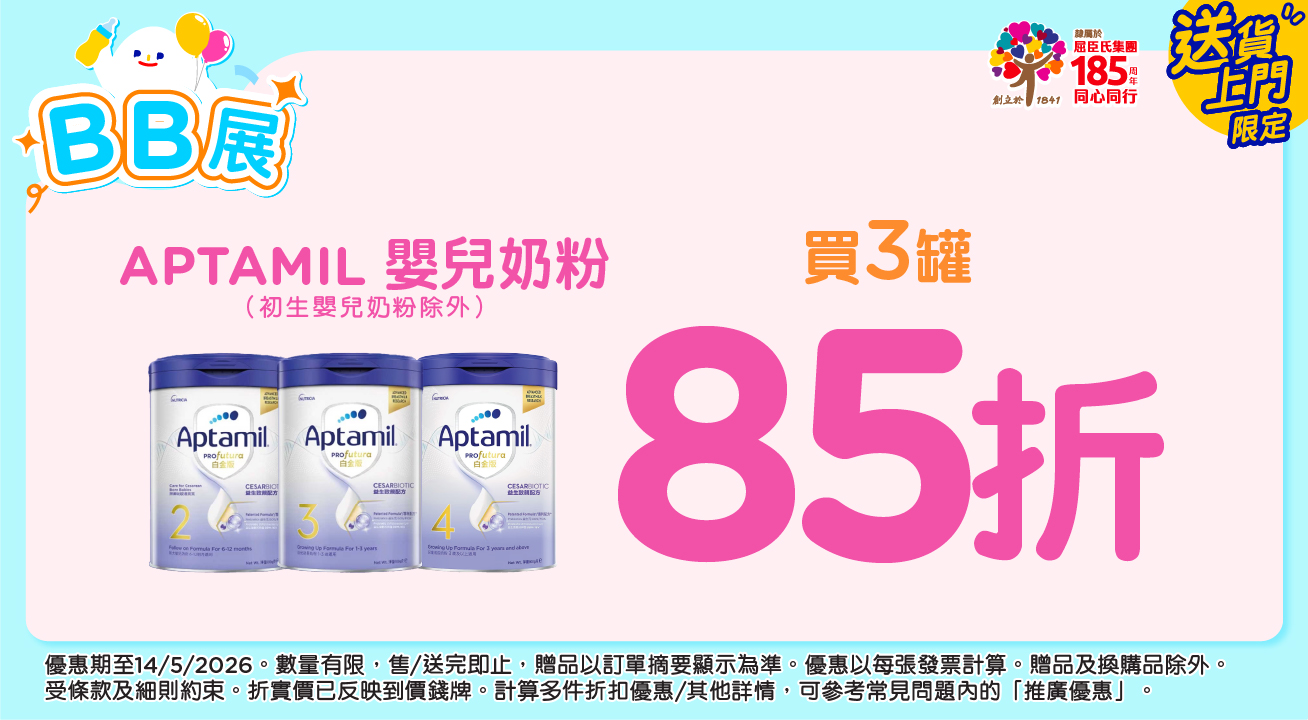 Aptamil2