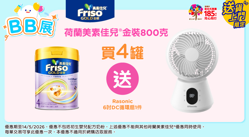 Friso