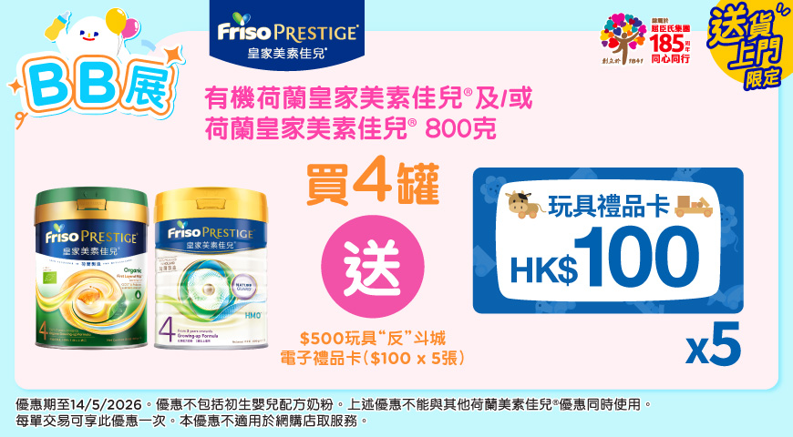 Friso