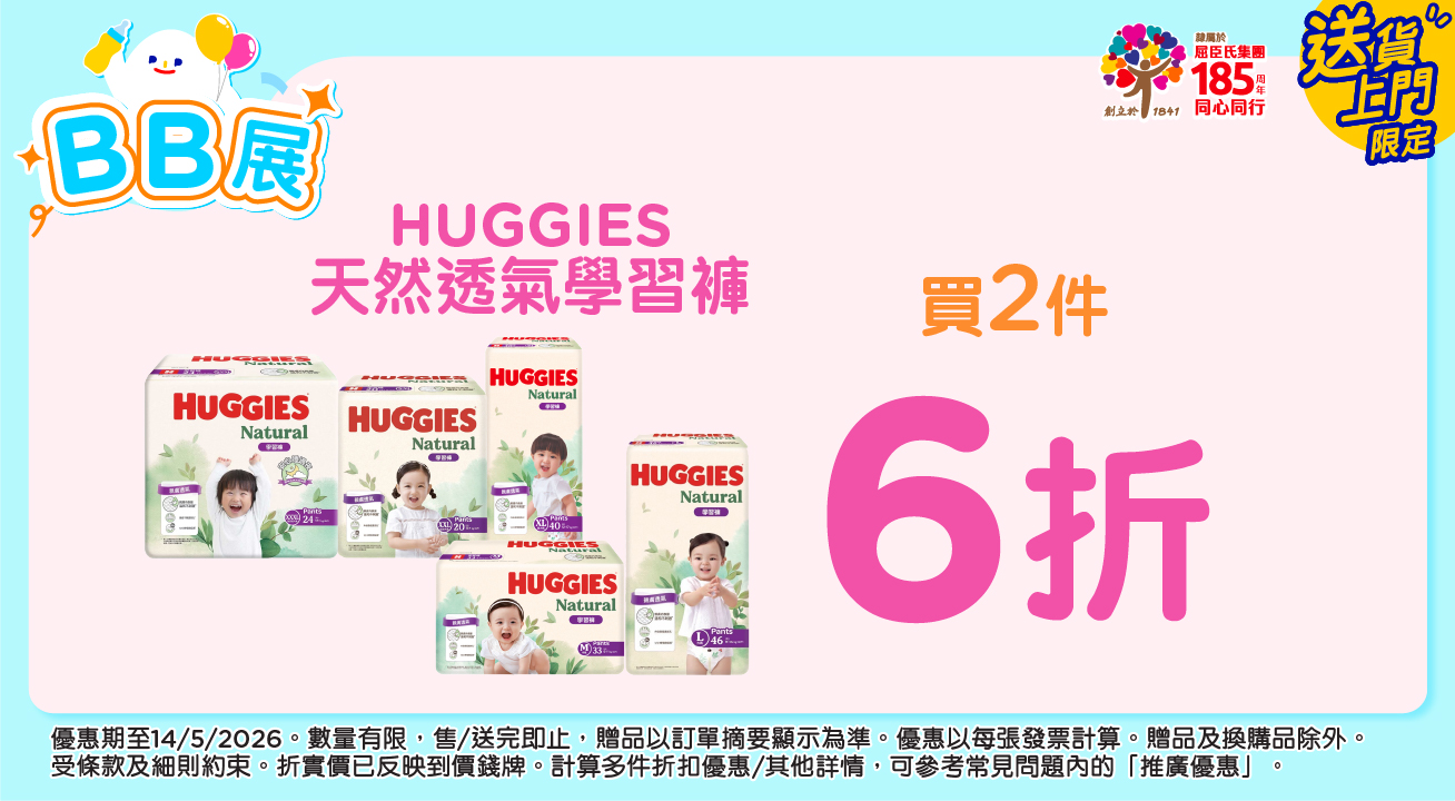 _Huggies2