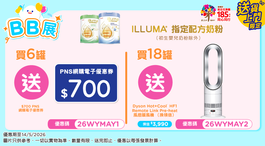 ILLUMA6