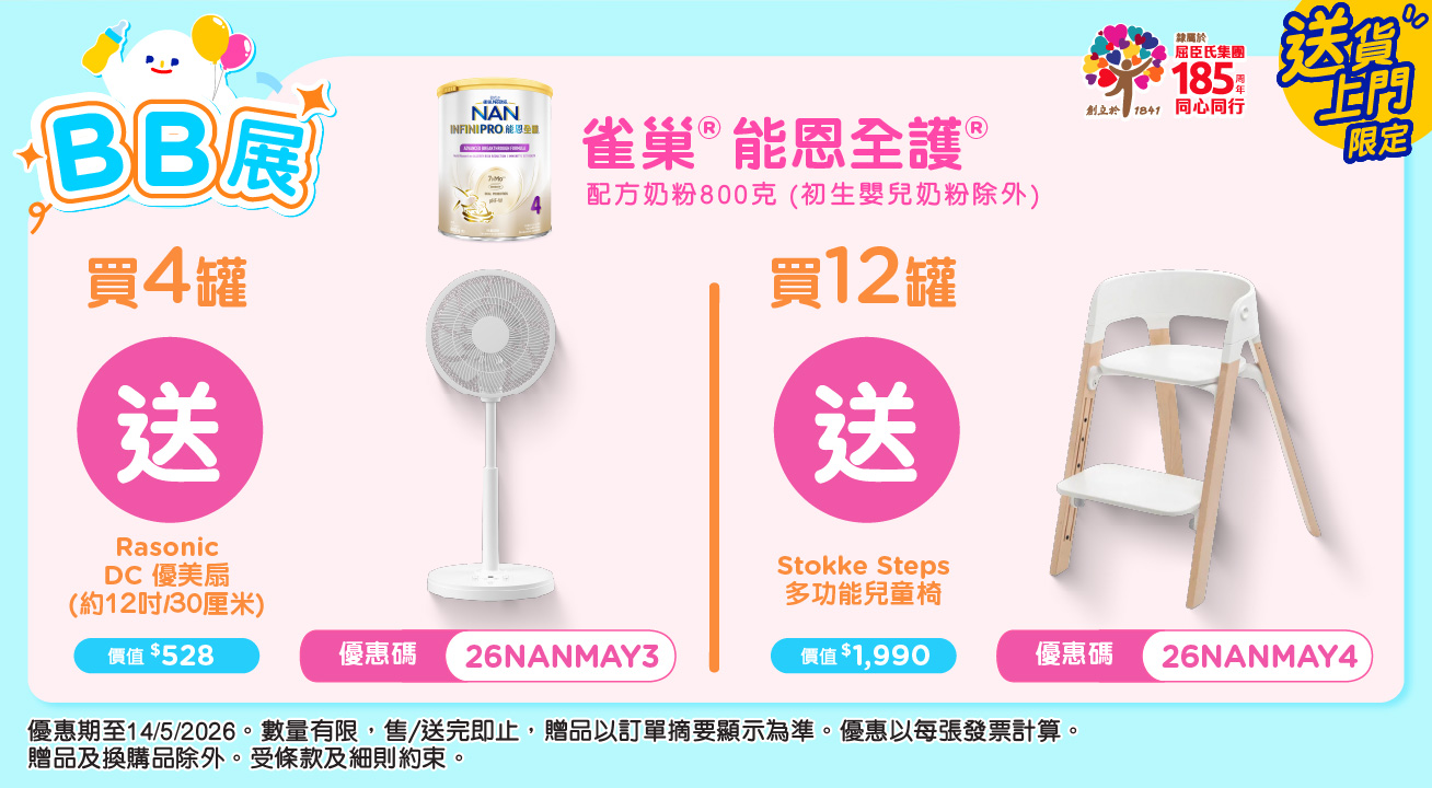 Nestle4
