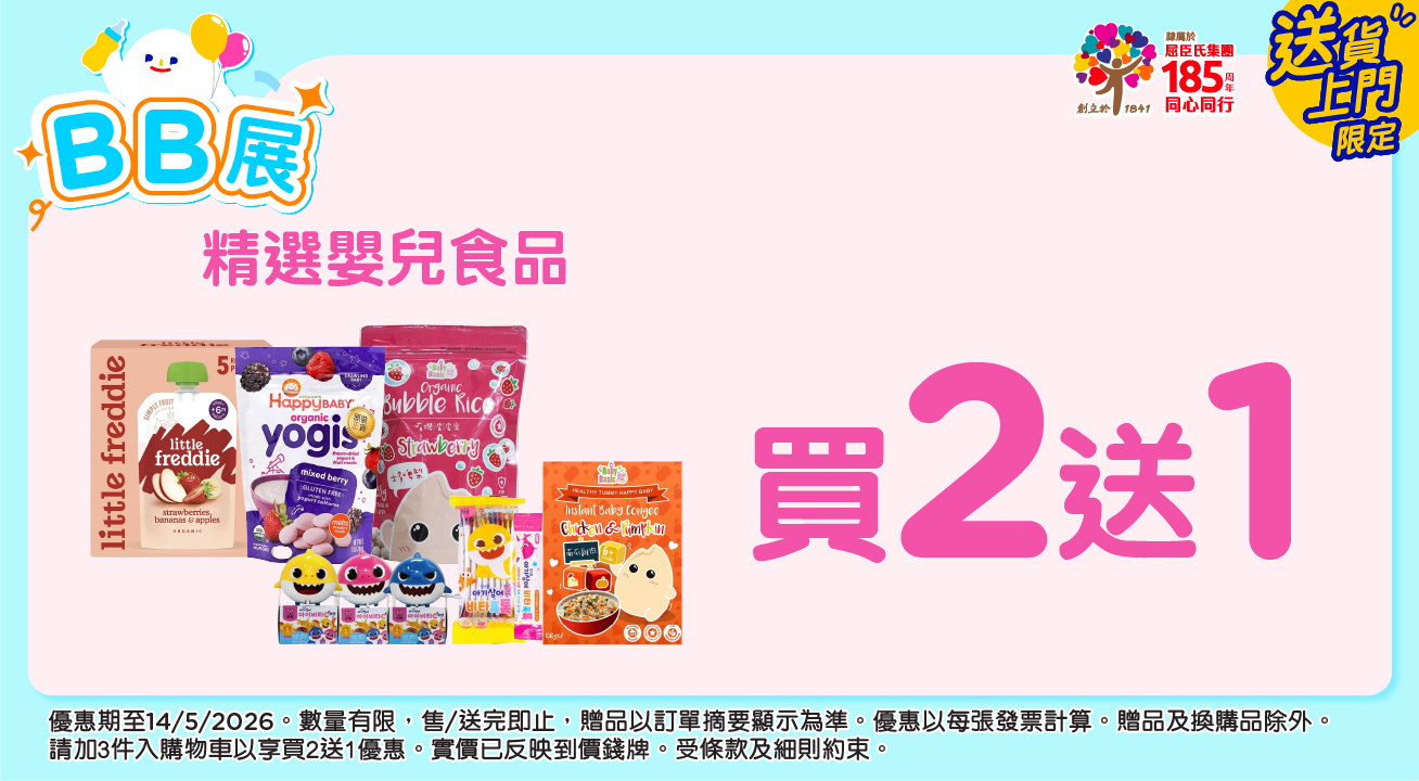 BabyfoodB2G1