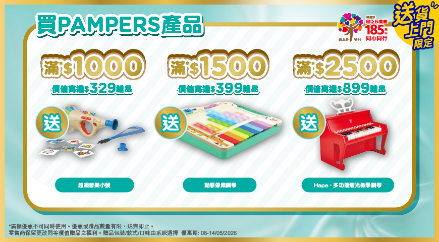 Pampers1000