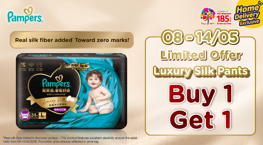 PampersluxuryB1G1