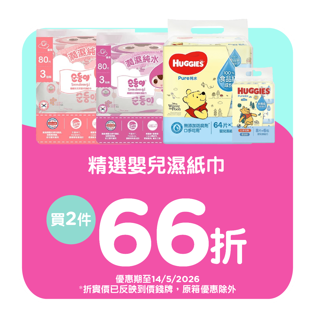 BabyItem2