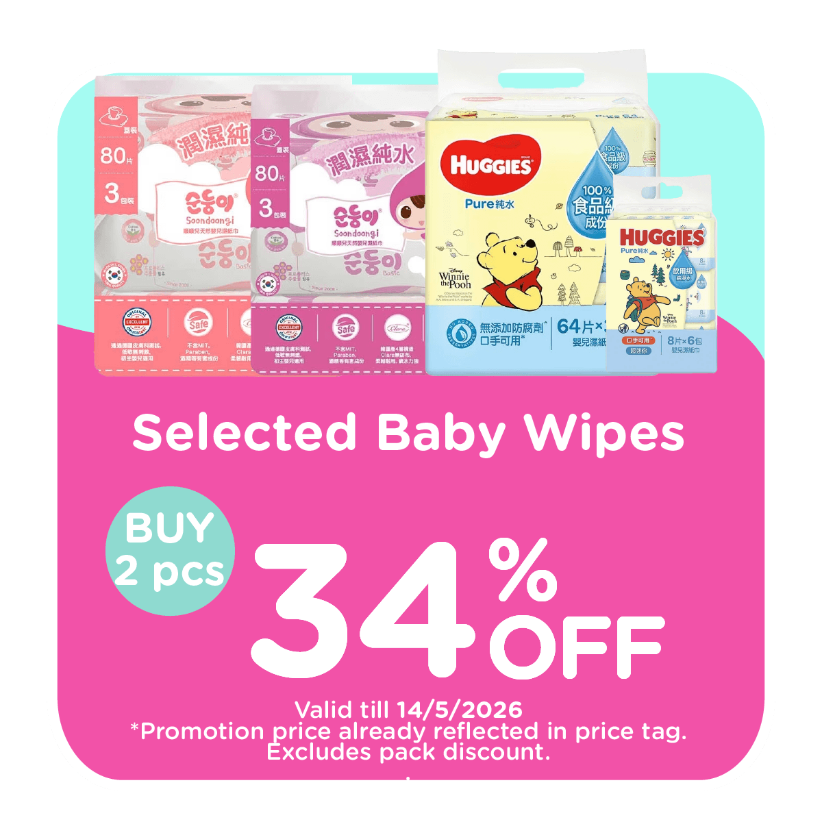 BabyItem2