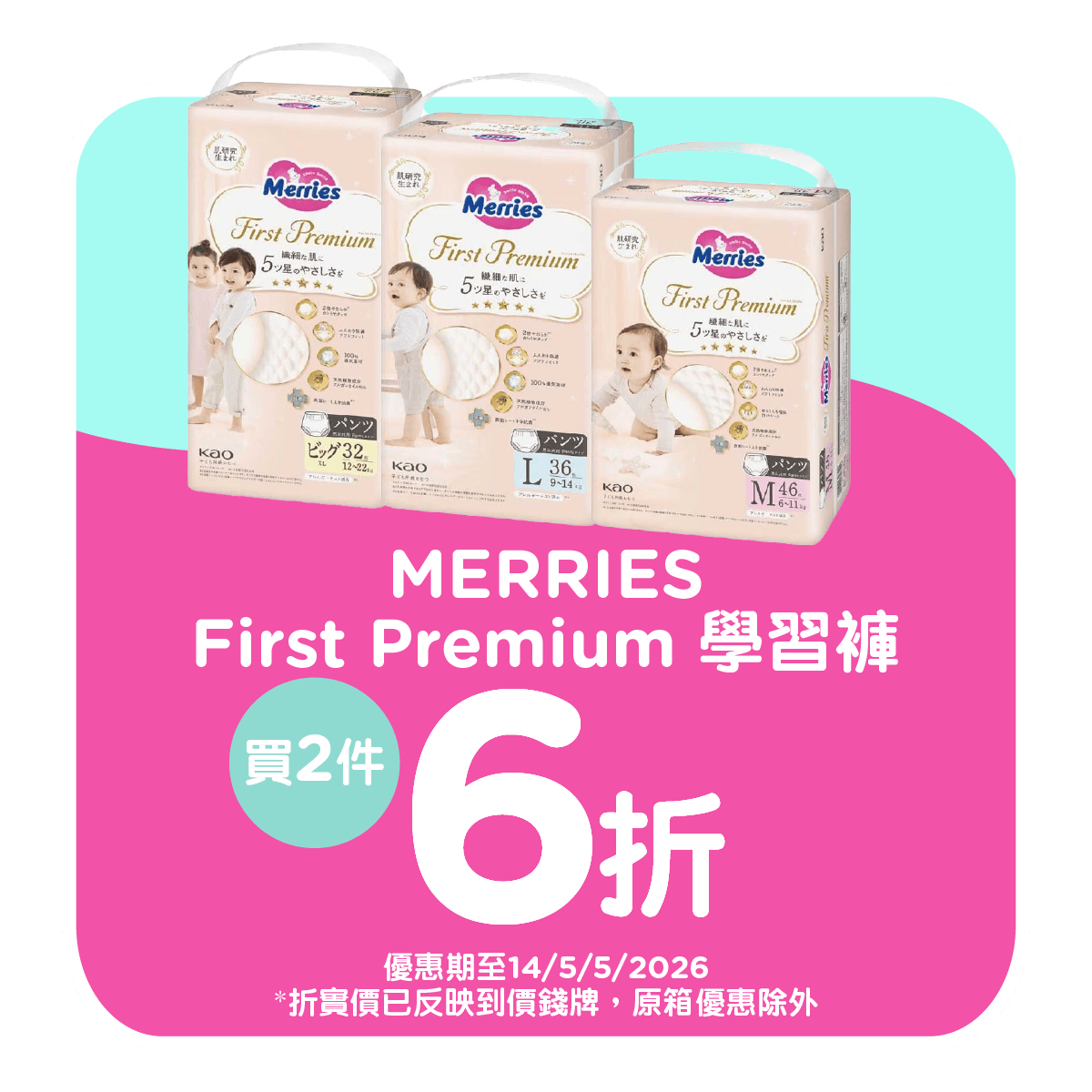 BabyItem2
