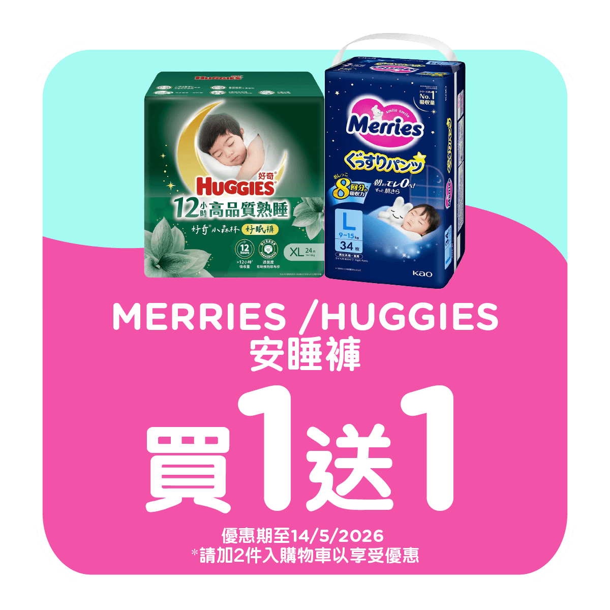 BabyItem2