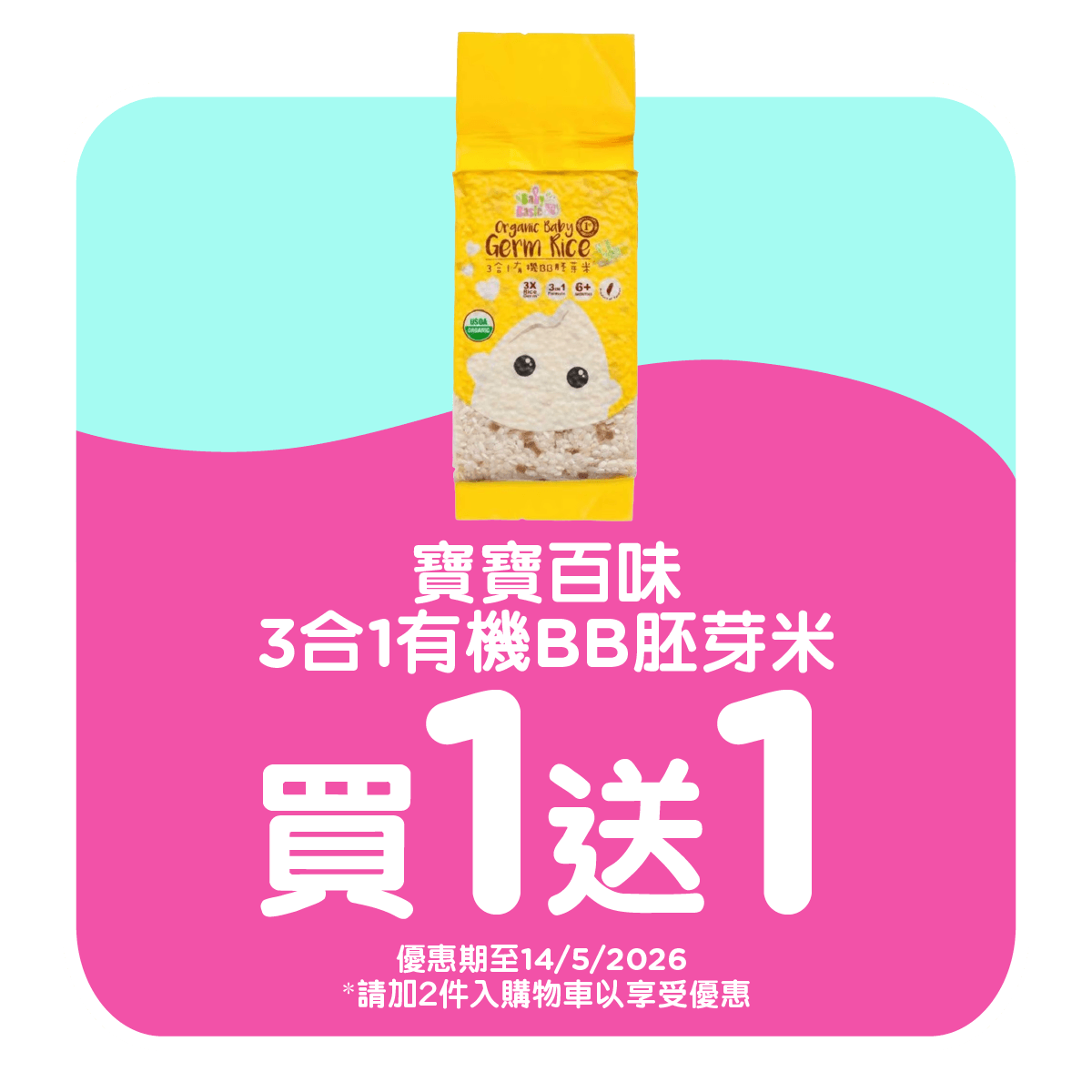 BabyItem2