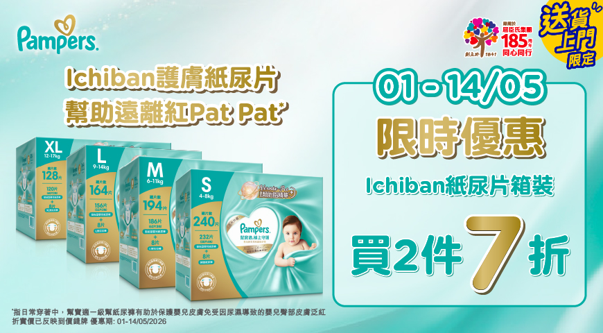 PampersB1G1
