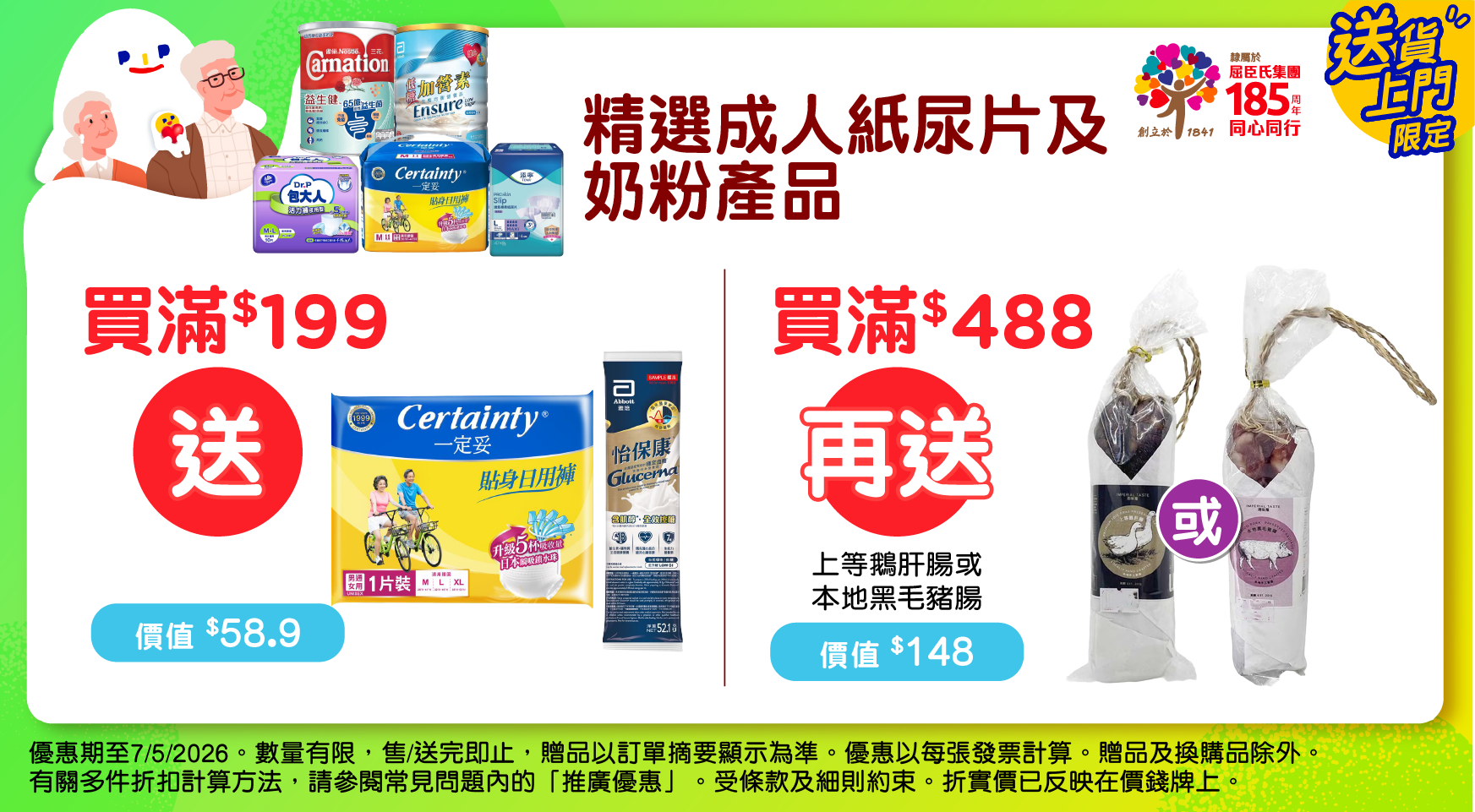 HB_Care_AuditandMilk_20260226