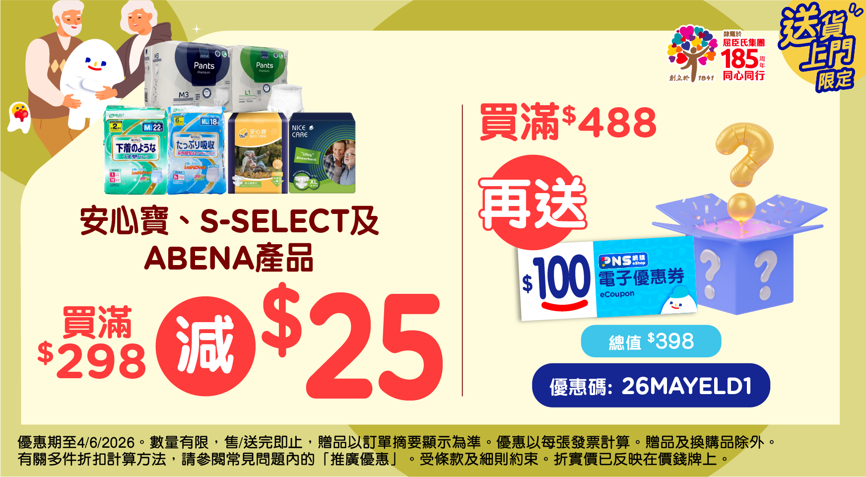 HB_Care_TENA_20260122_C.png
