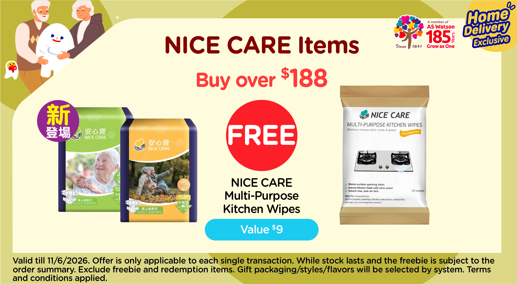HB_Care_TENA_20260122_C.png